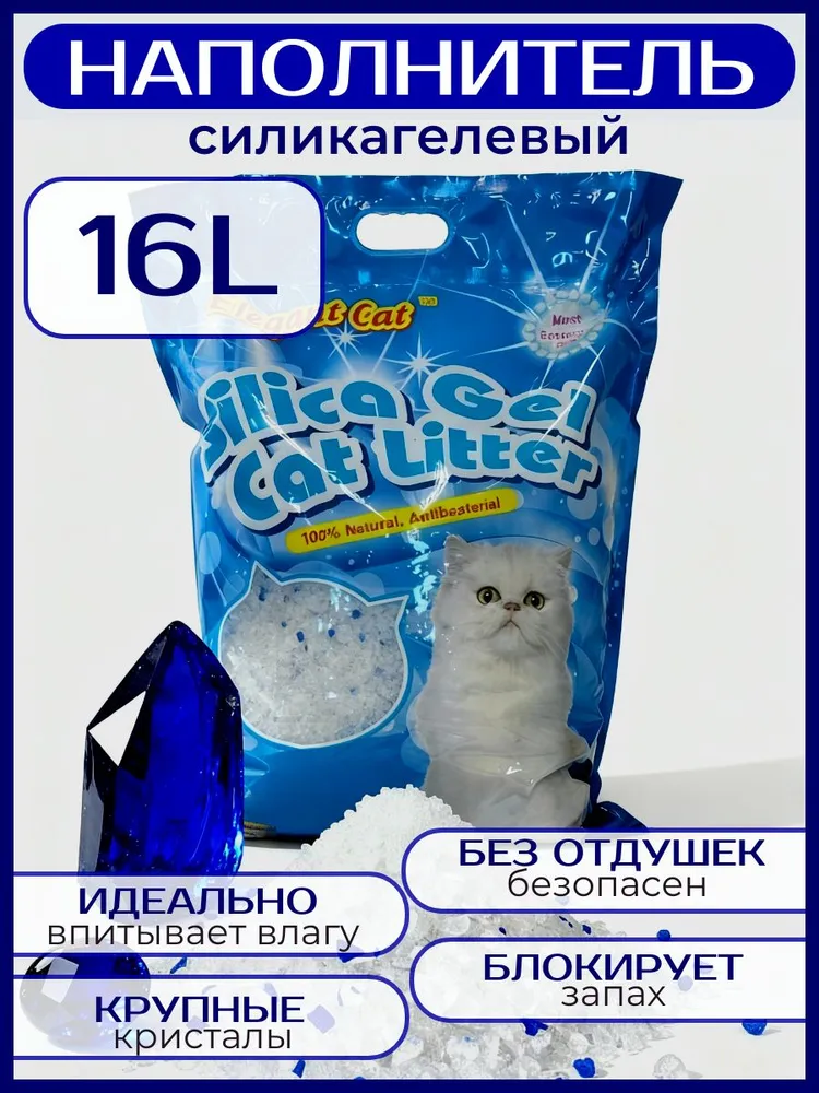 Силикагелевый наполнитель Elegant Cat