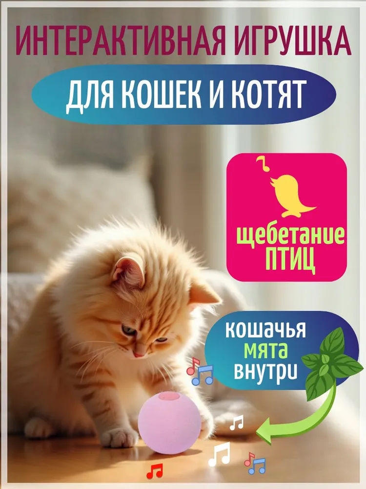 Шарик розовый